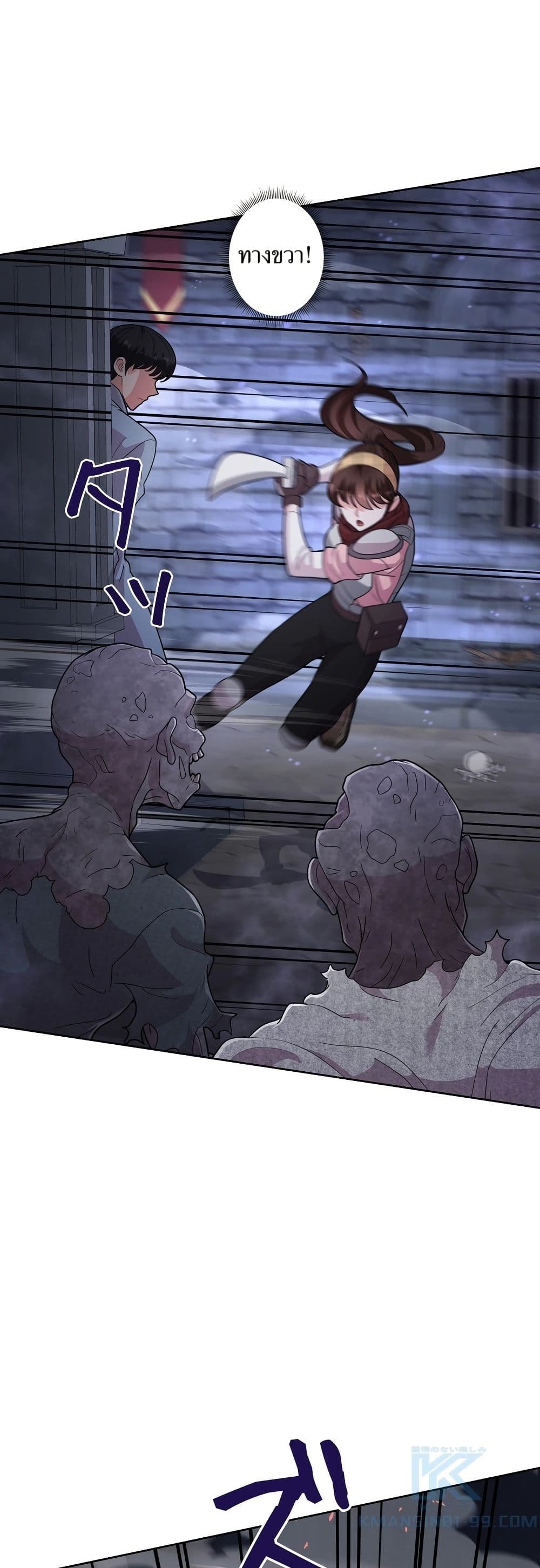 The Female Lead Acquires Cheat Skills page 17