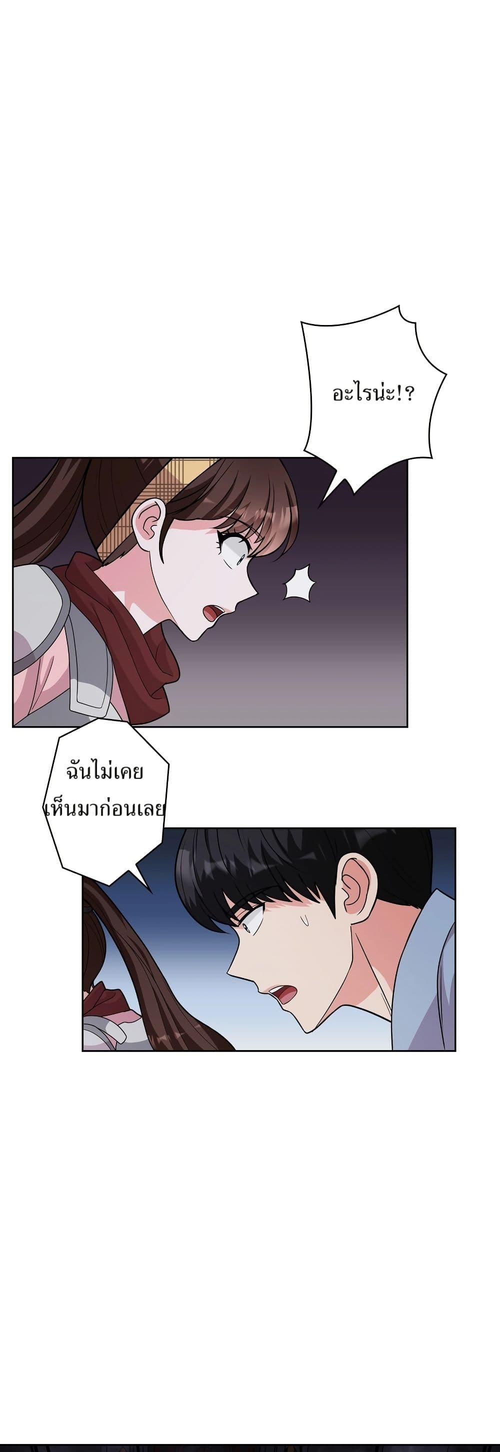 The Female Lead Acquires Cheat Skills page 21