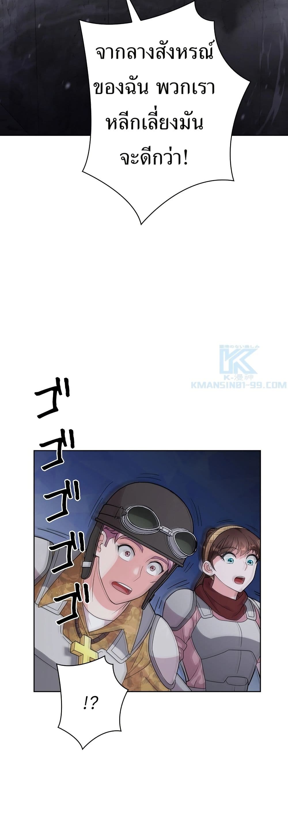 The Female Lead Acquires Cheat Skills page 25