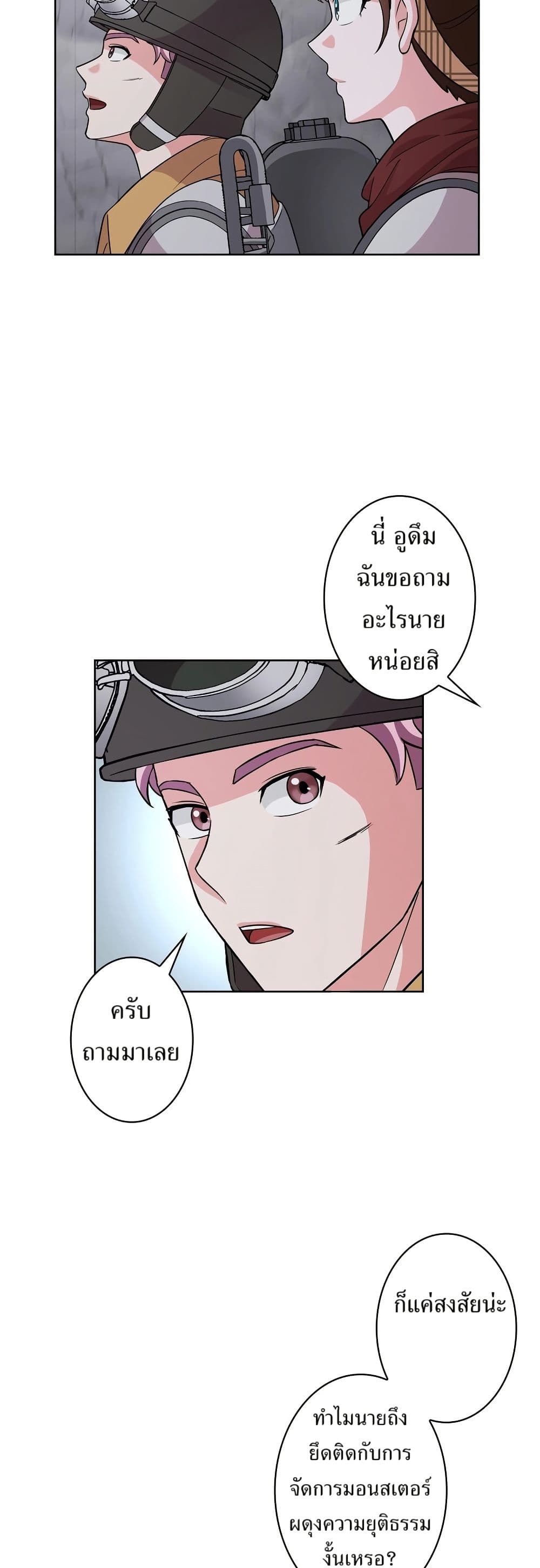 The Female Lead Acquires Cheat Skills page 30