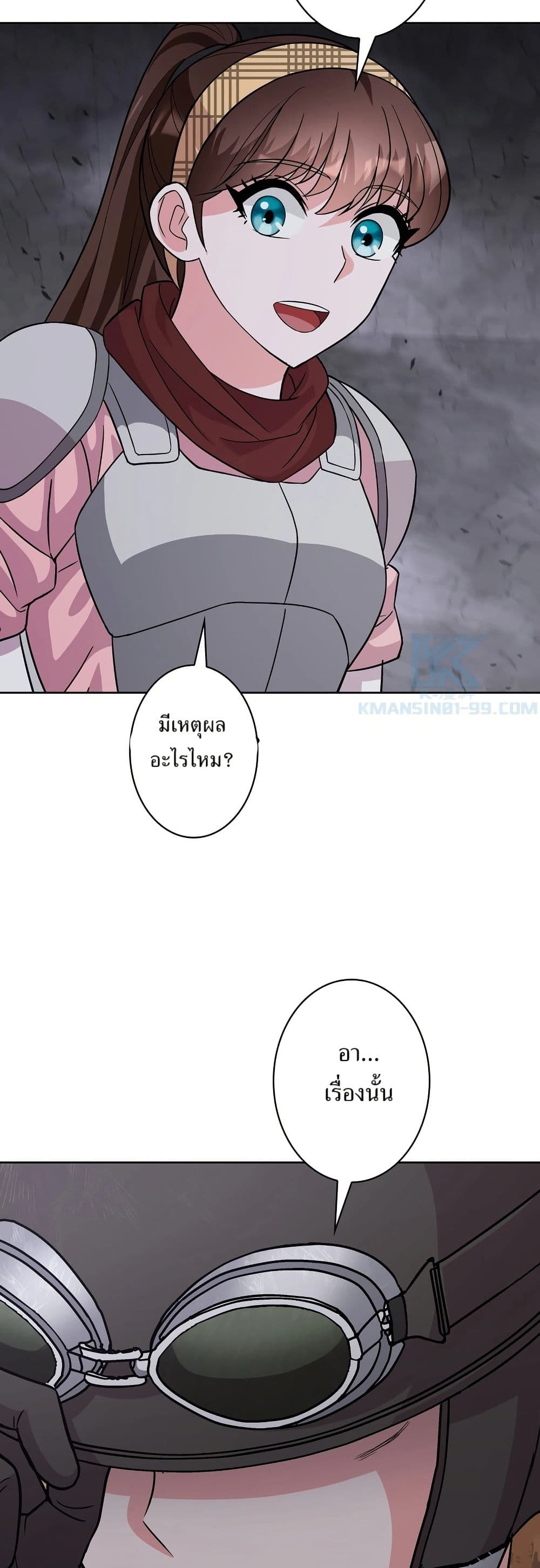 The Female Lead Acquires Cheat Skills page 31