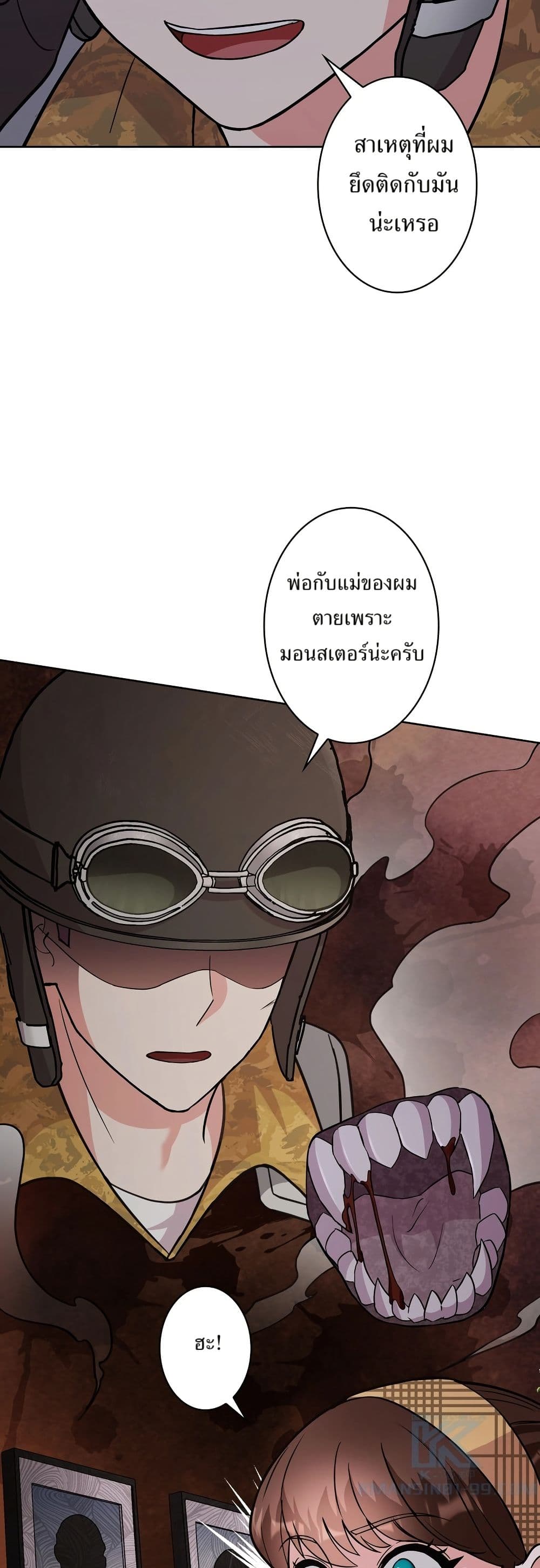The Female Lead Acquires Cheat Skills page 32