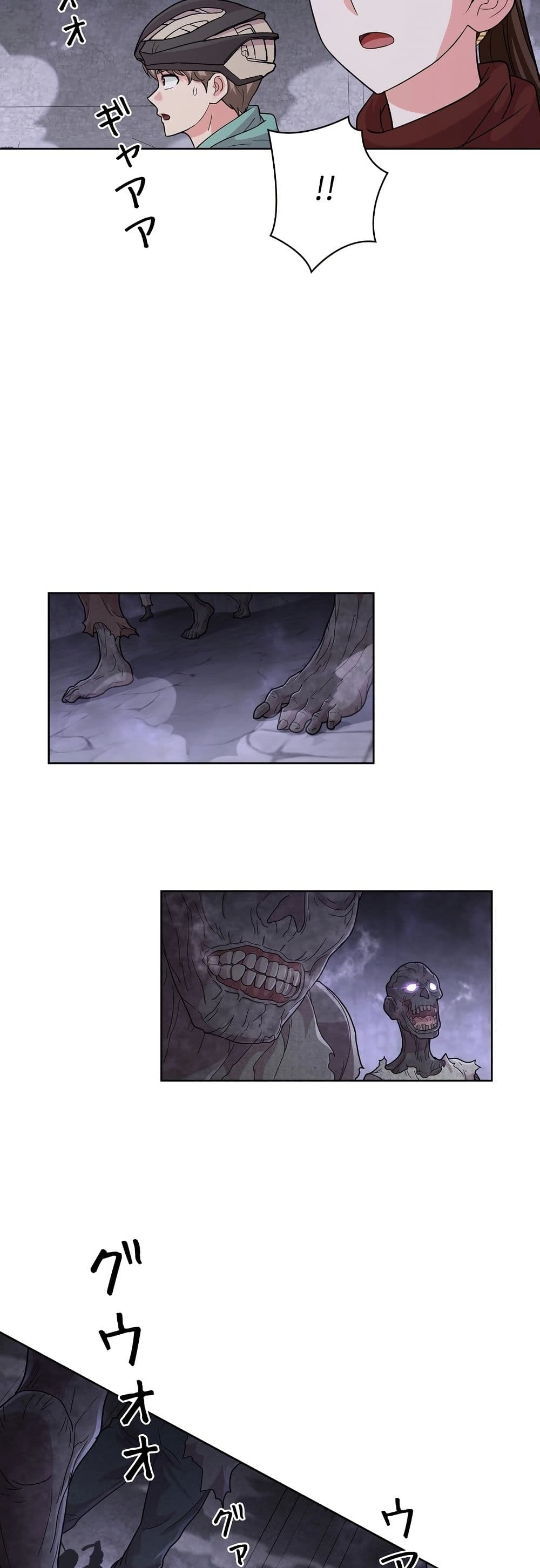 The Female Lead Acquires Cheat Skills page 39