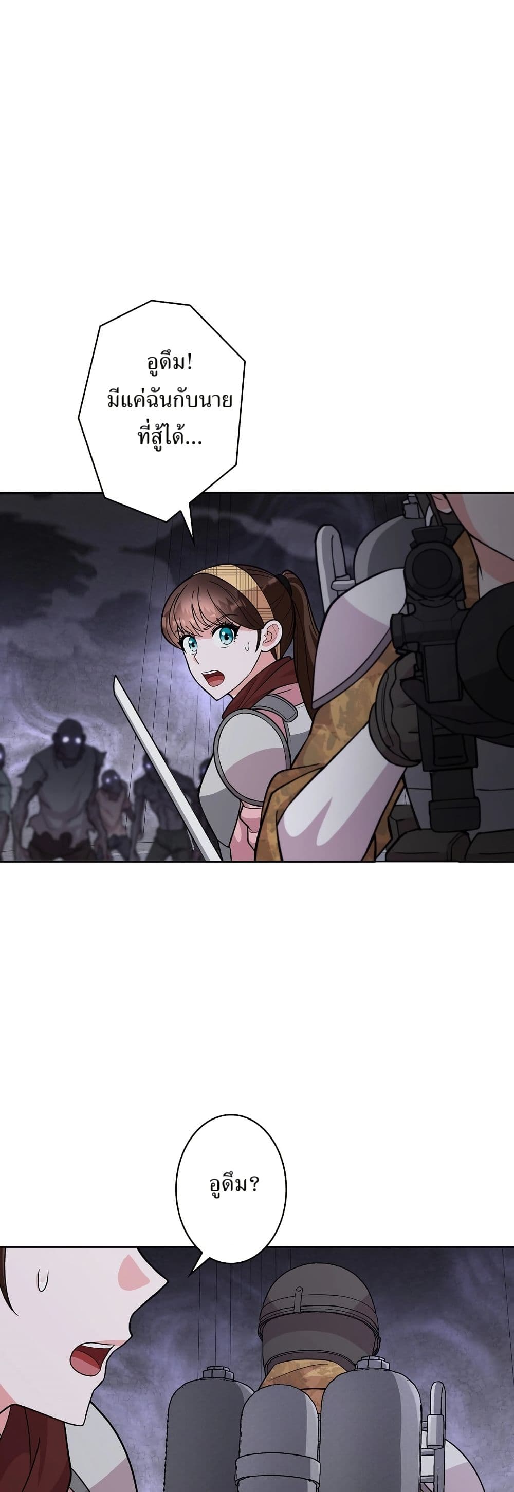 The Female Lead Acquires Cheat Skills page 42