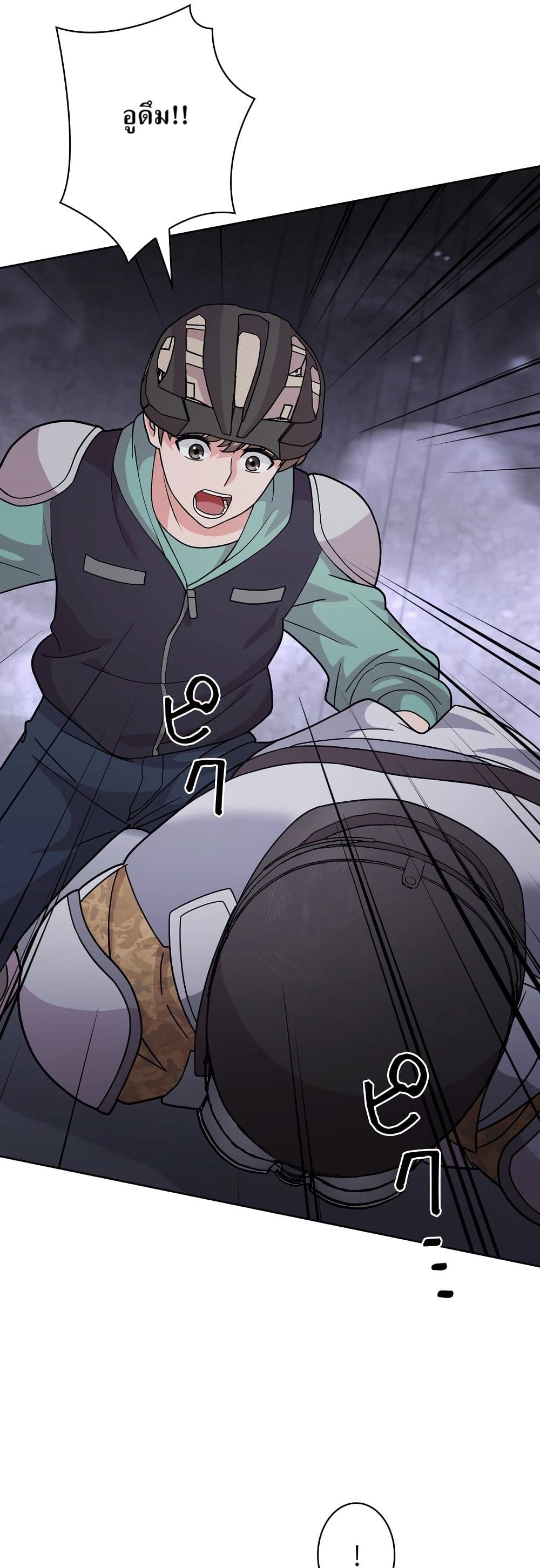 The Female Lead Acquires Cheat Skills page 48