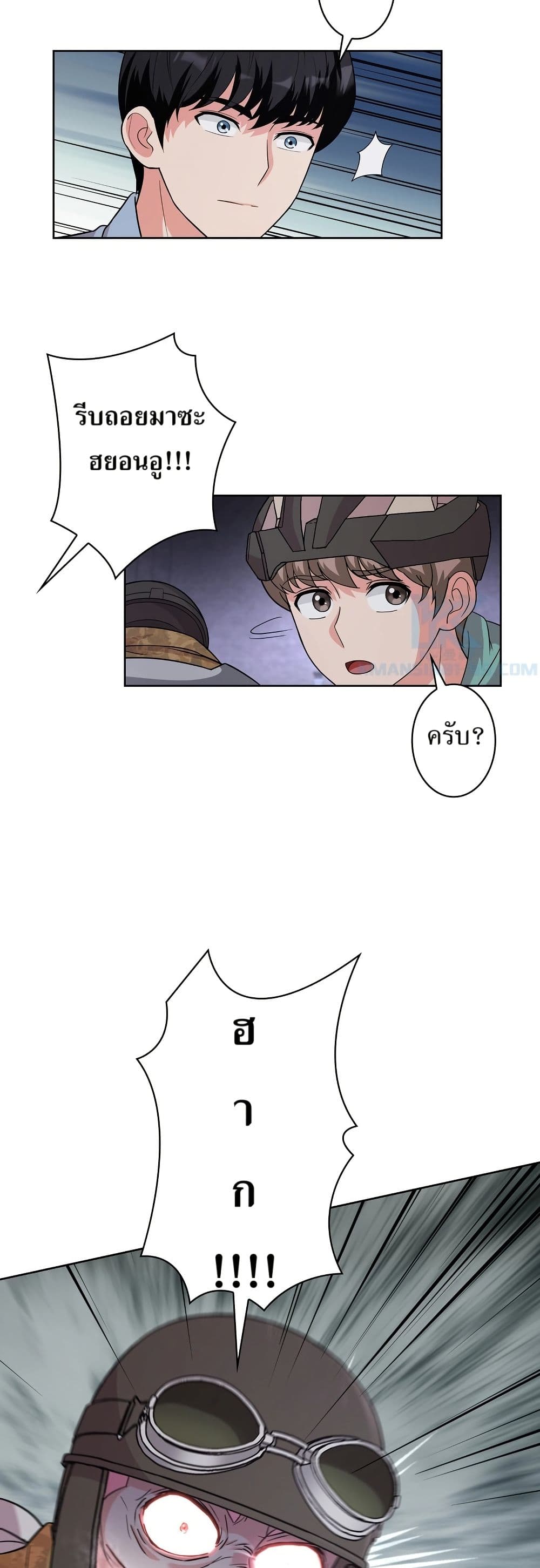 The Female Lead Acquires Cheat Skills page 49