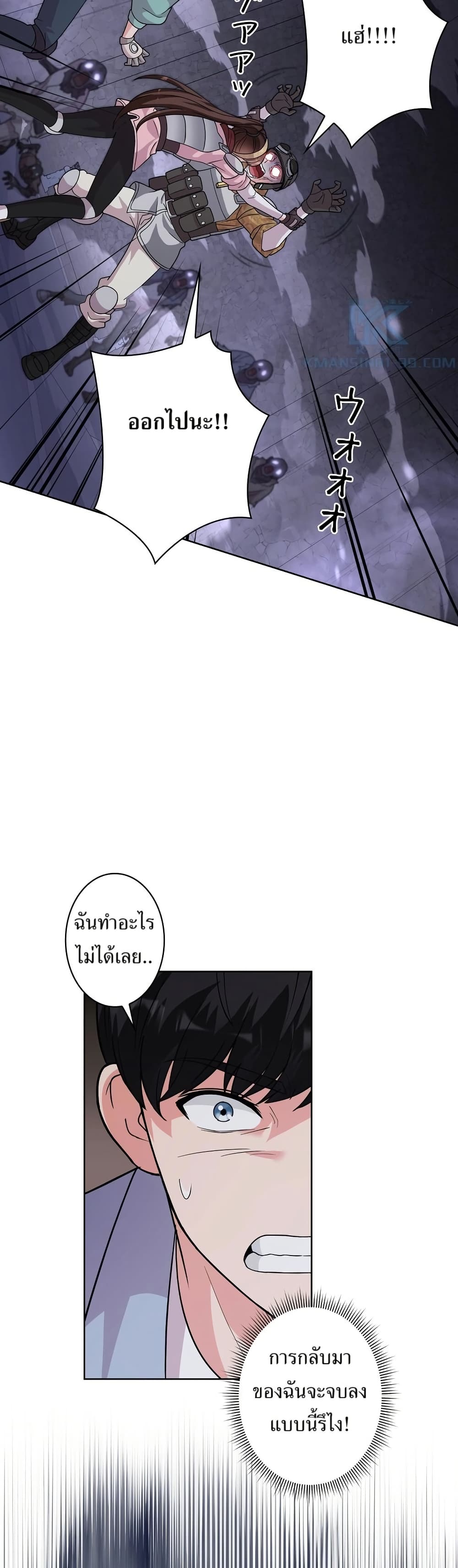 The Female Lead Acquires Cheat Skills page 5