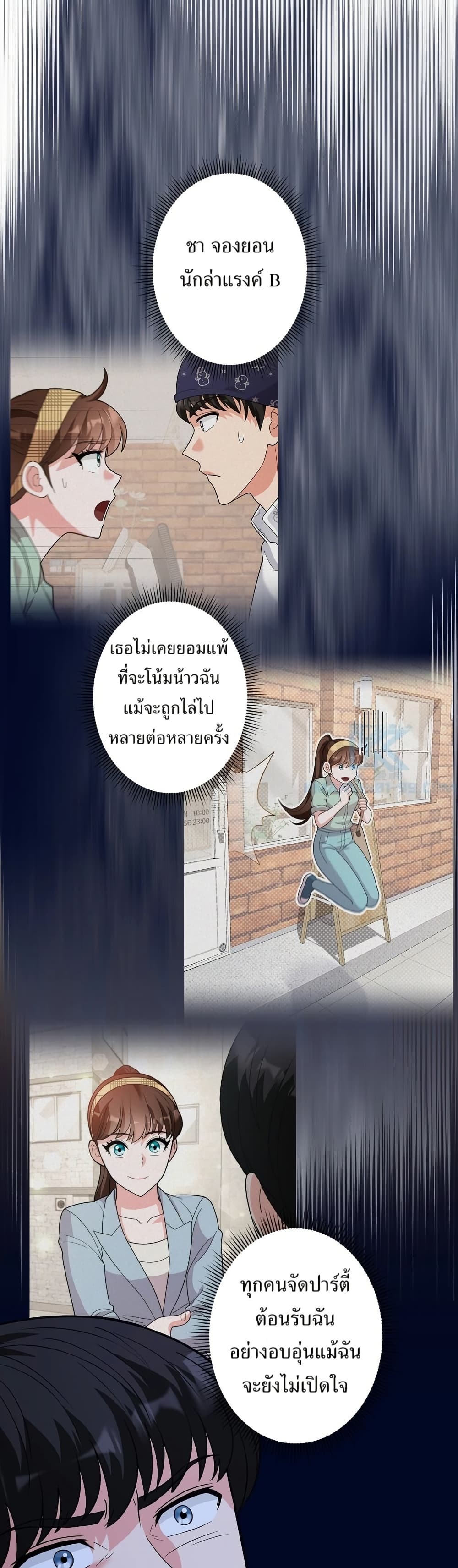 The Female Lead Acquires Cheat Skills page 6