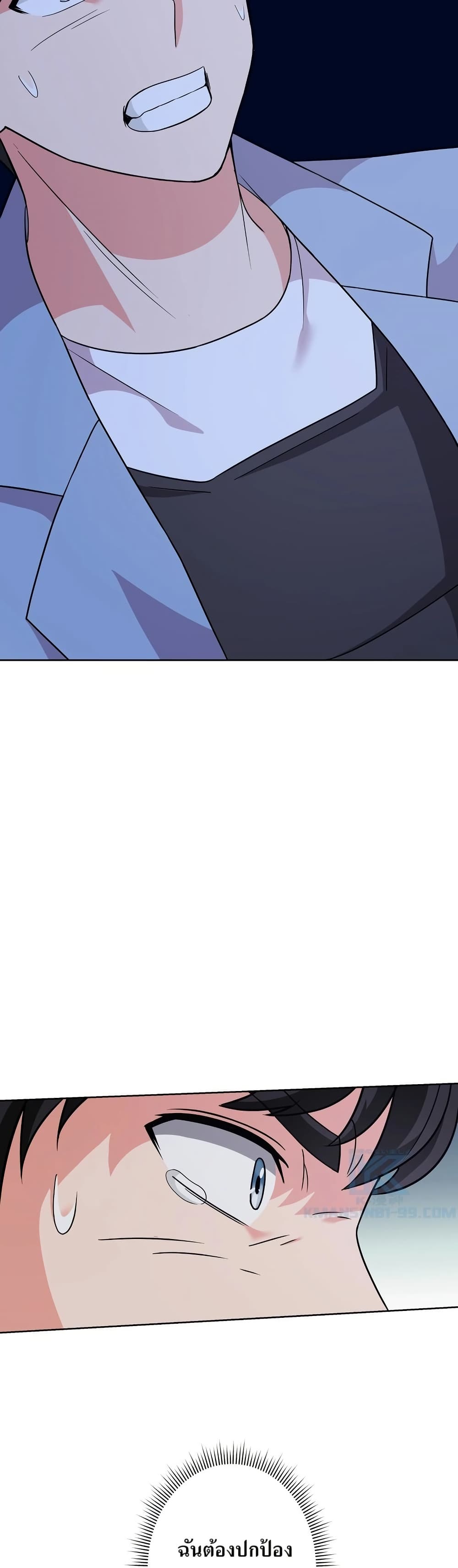 The Female Lead Acquires Cheat Skills page 7