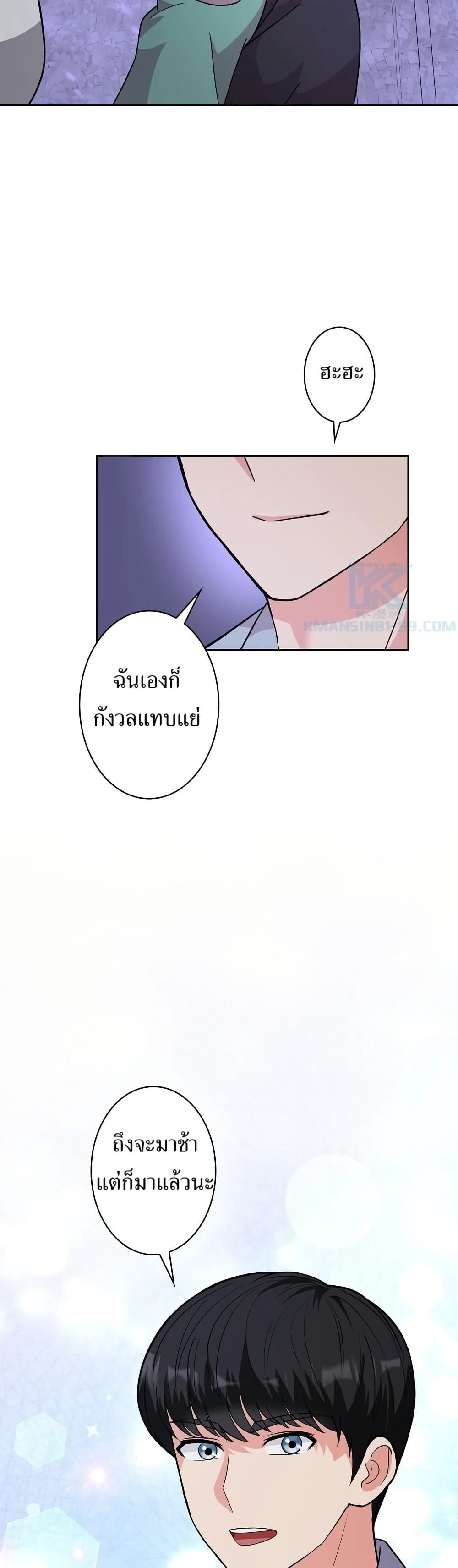 The Female Lead Acquires Cheat Skills page 15