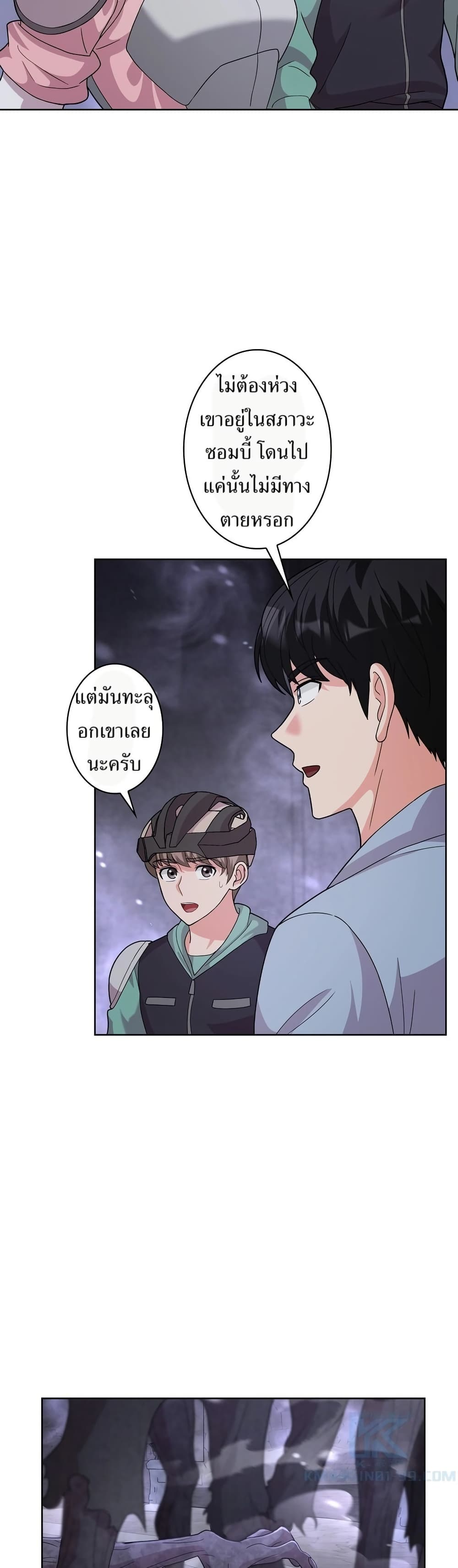 The Female Lead Acquires Cheat Skills page 17