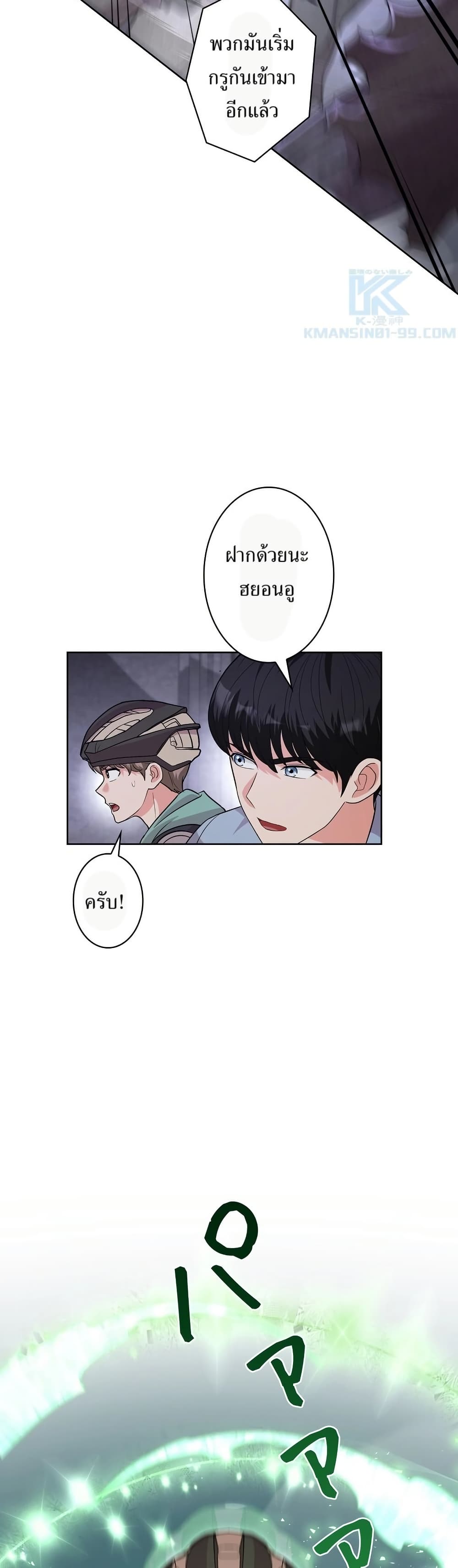The Female Lead Acquires Cheat Skills page 19