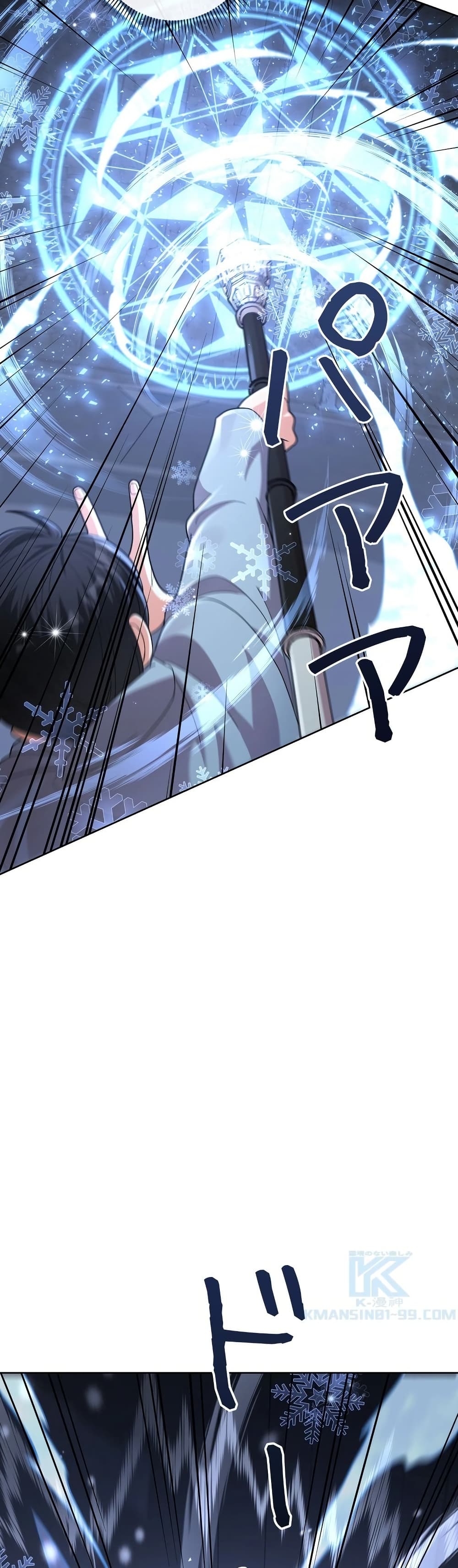 The Female Lead Acquires Cheat Skills page 26