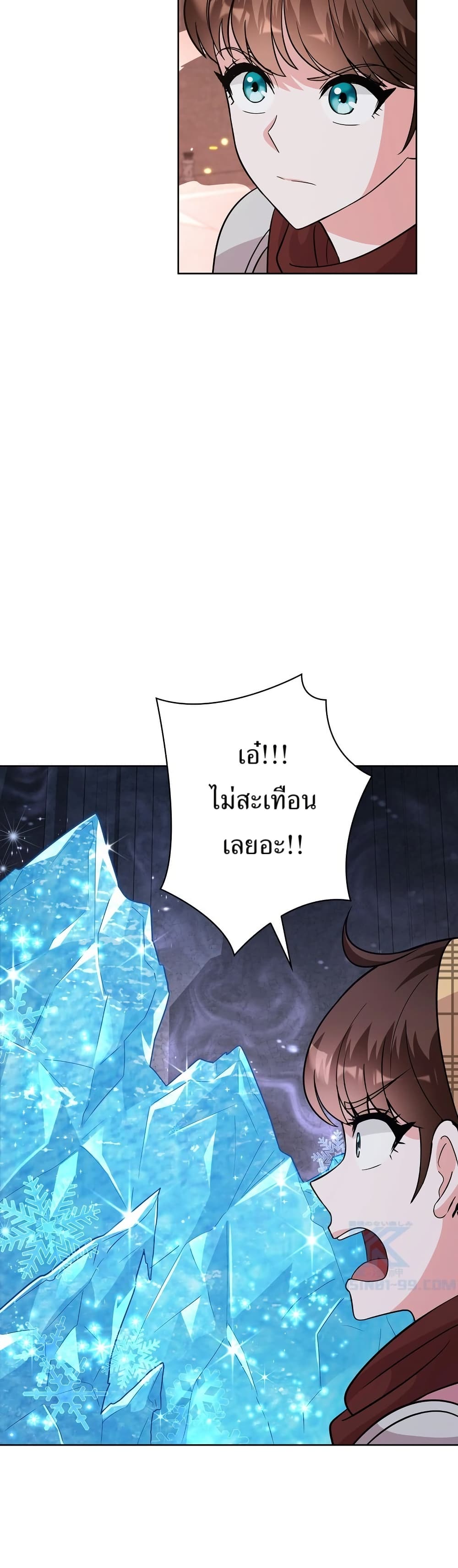 The Female Lead Acquires Cheat Skills page 40