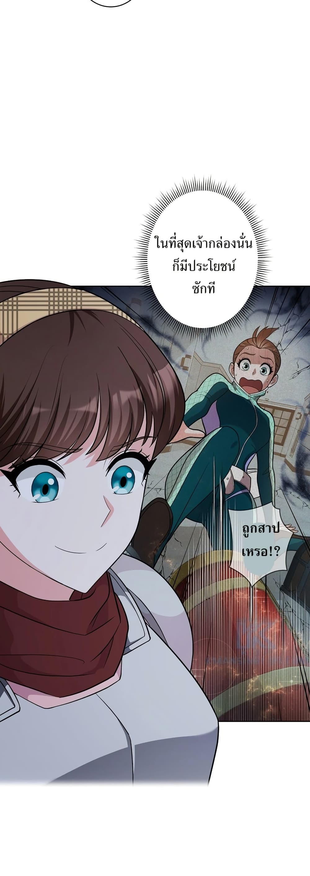 The Female Lead Acquires Cheat Skills page 10