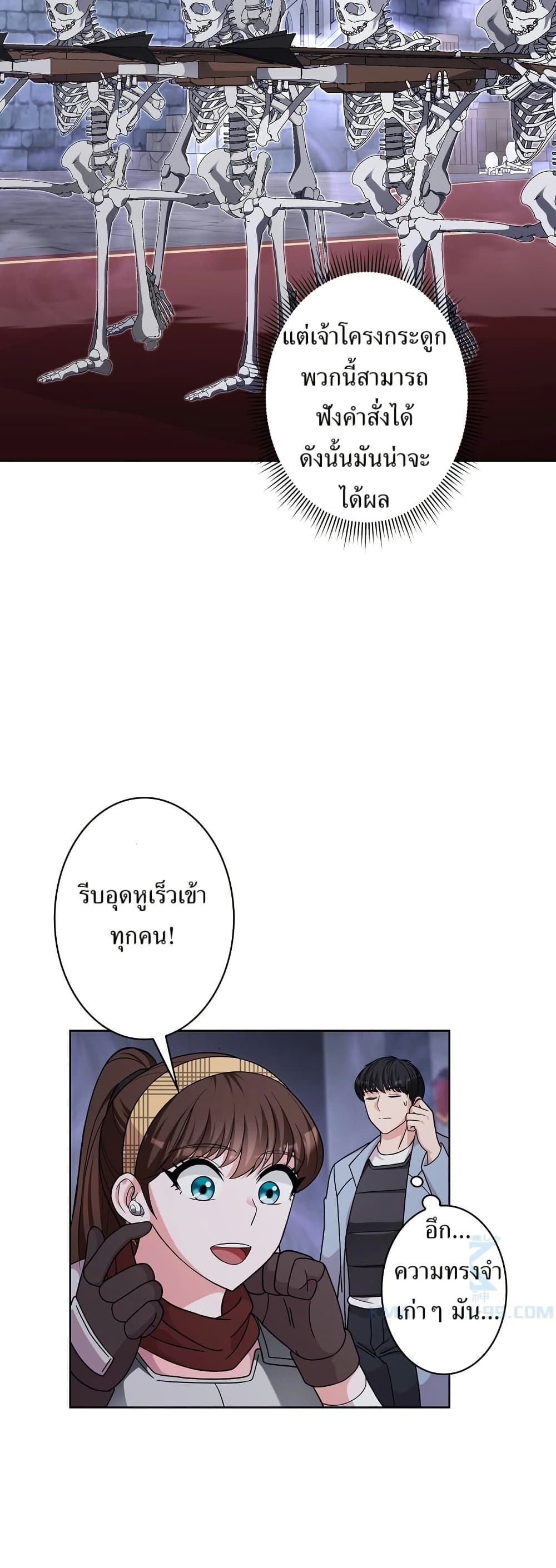 The Female Lead Acquires Cheat Skills page 13