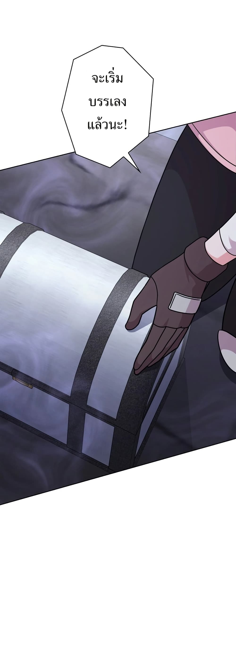 The Female Lead Acquires Cheat Skills page 14
