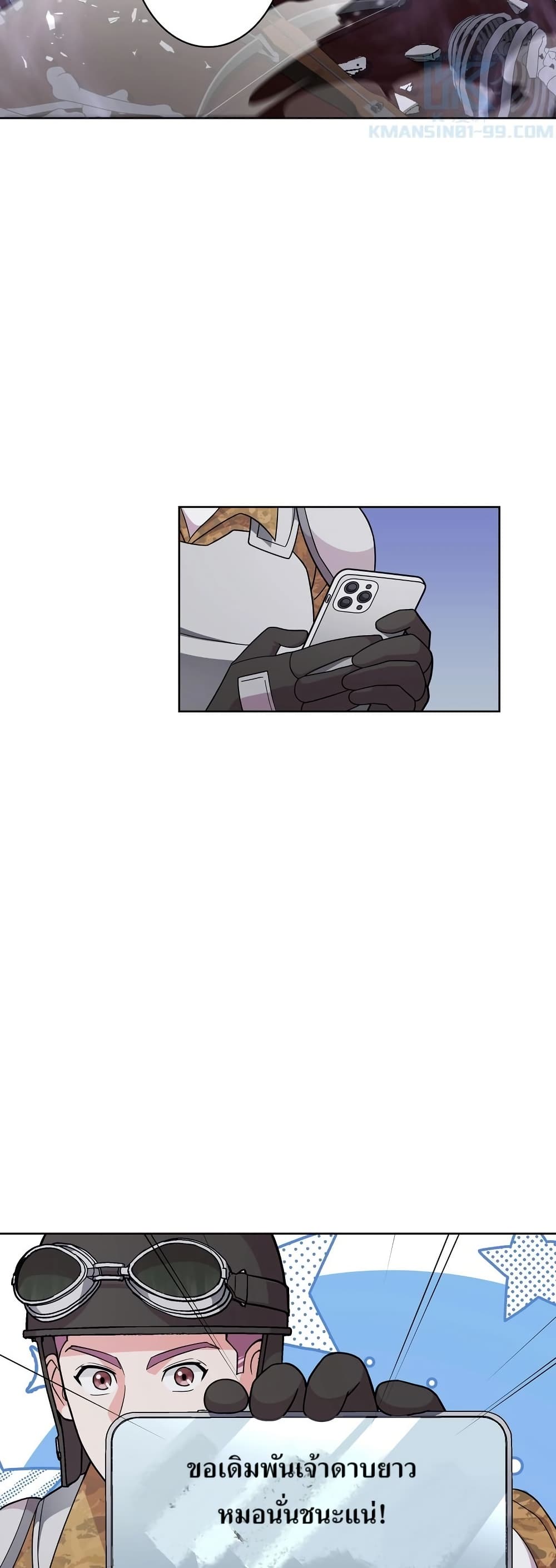 The Female Lead Acquires Cheat Skills page 23