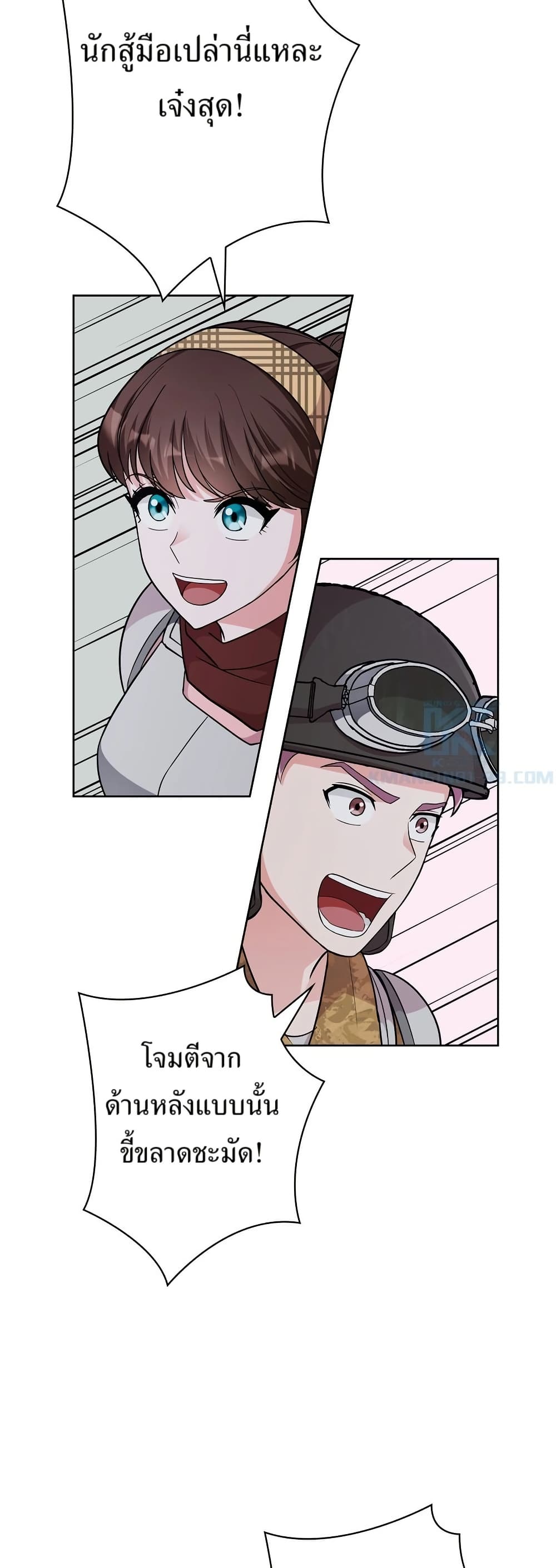 The Female Lead Acquires Cheat Skills page 38