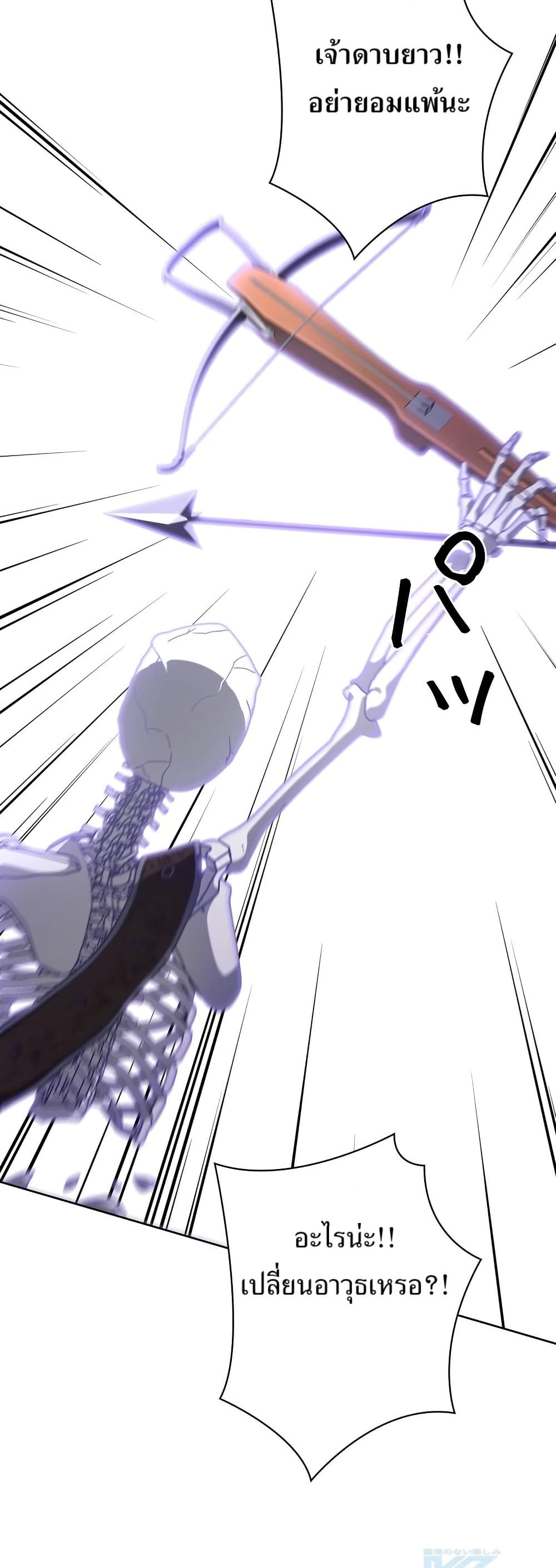 The Female Lead Acquires Cheat Skills page 39
