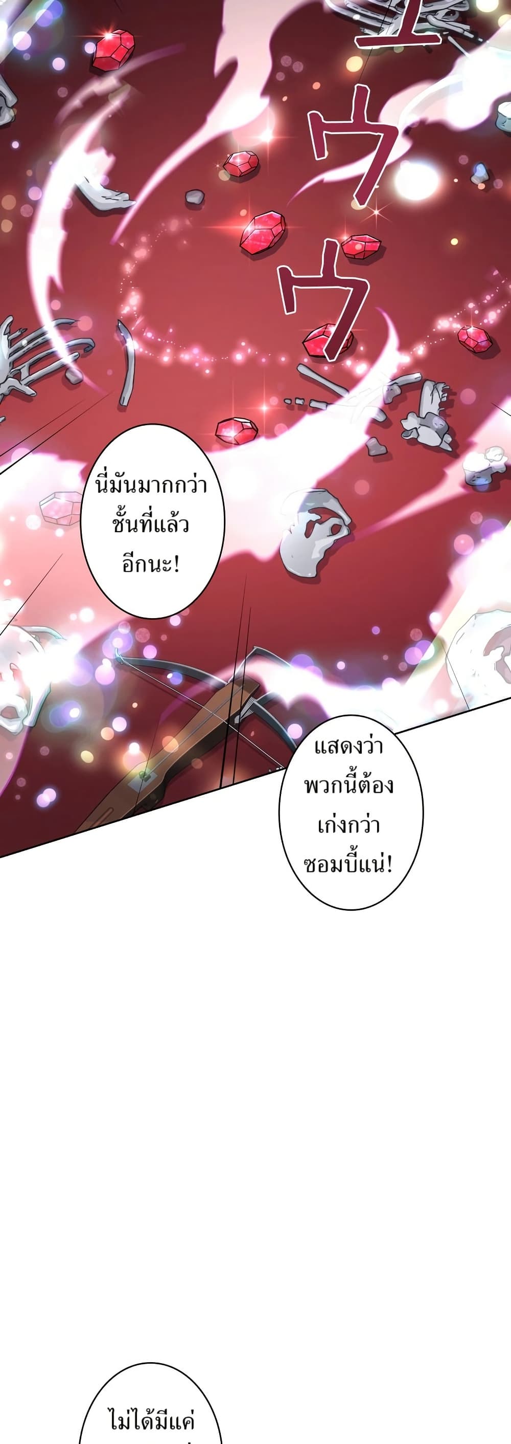 The Female Lead Acquires Cheat Skills page 45