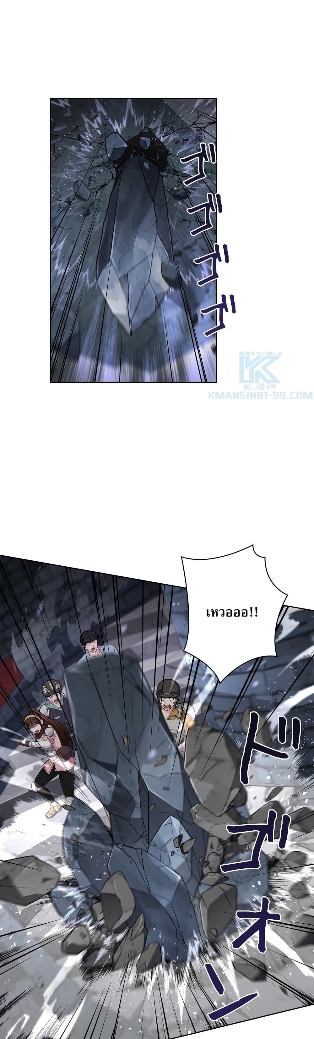 The Female Lead Acquires Cheat Skills page 5