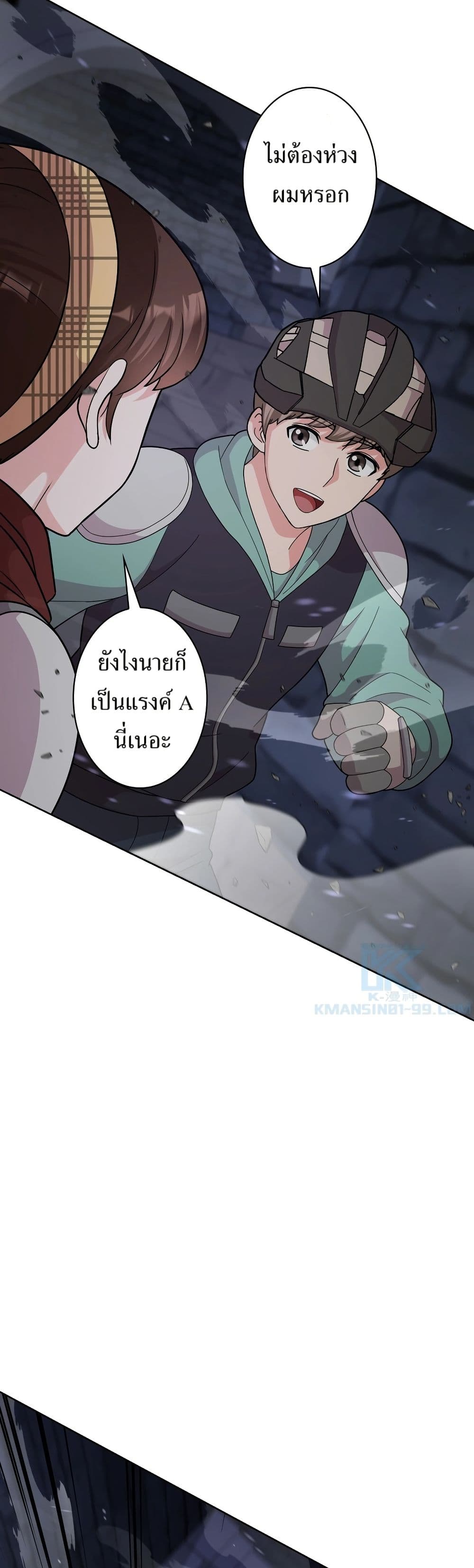 The Female Lead Acquires Cheat Skills page 10