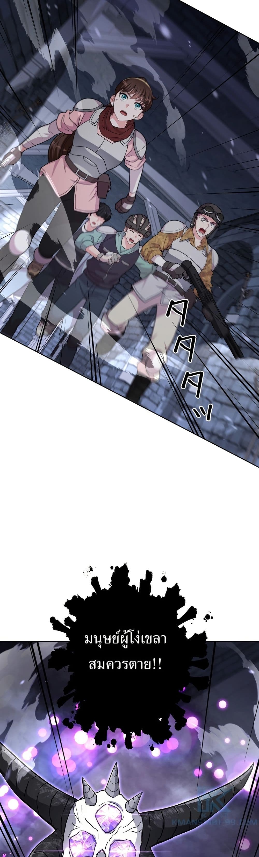The Female Lead Acquires Cheat Skills page 11