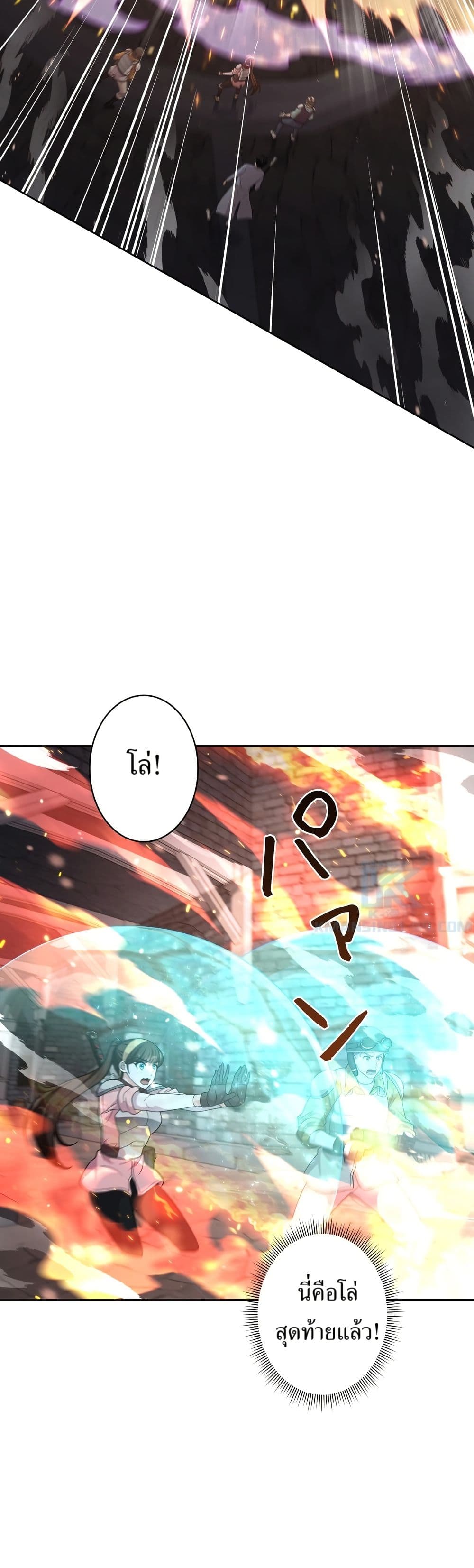 The Female Lead Acquires Cheat Skills page 14