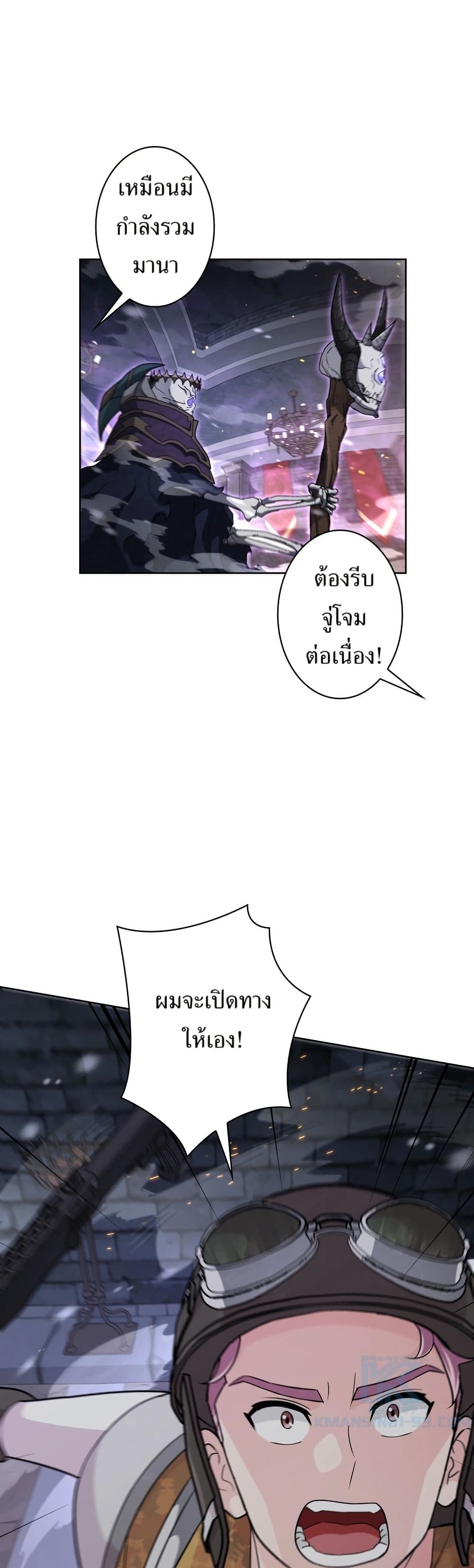 The Female Lead Acquires Cheat Skills page 15