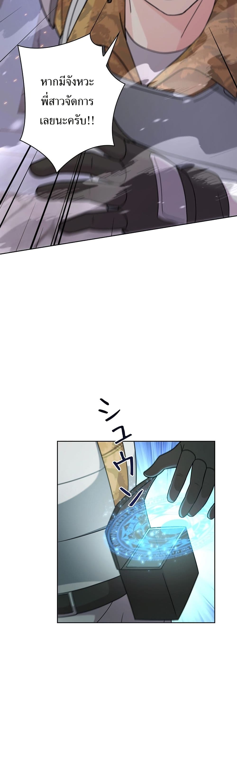 The Female Lead Acquires Cheat Skills page 16