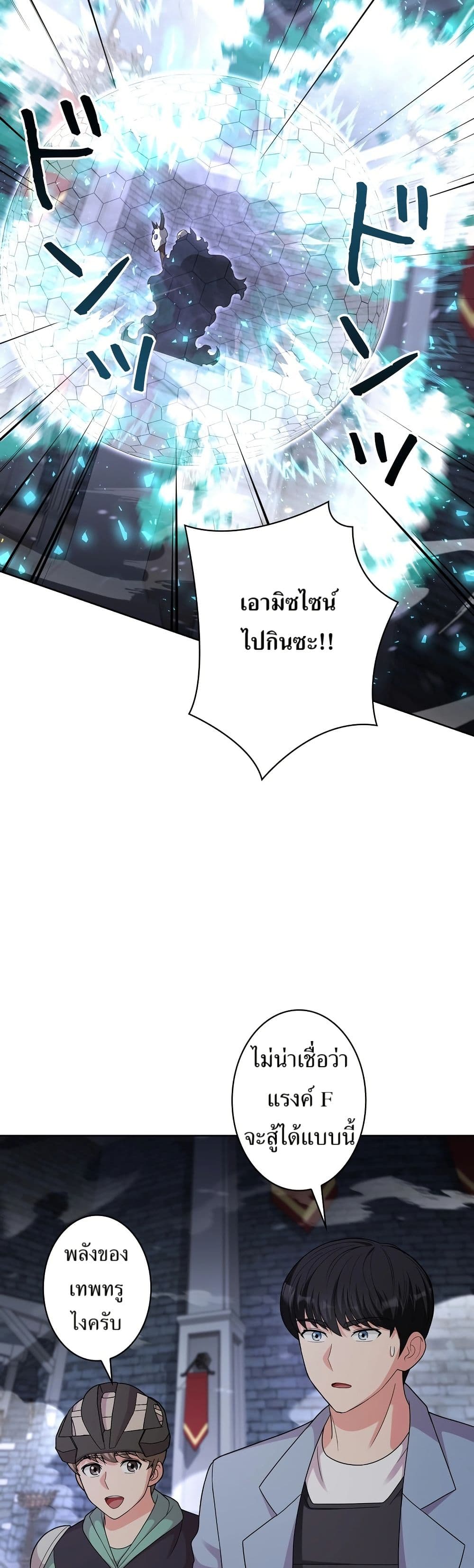 The Female Lead Acquires Cheat Skills page 20