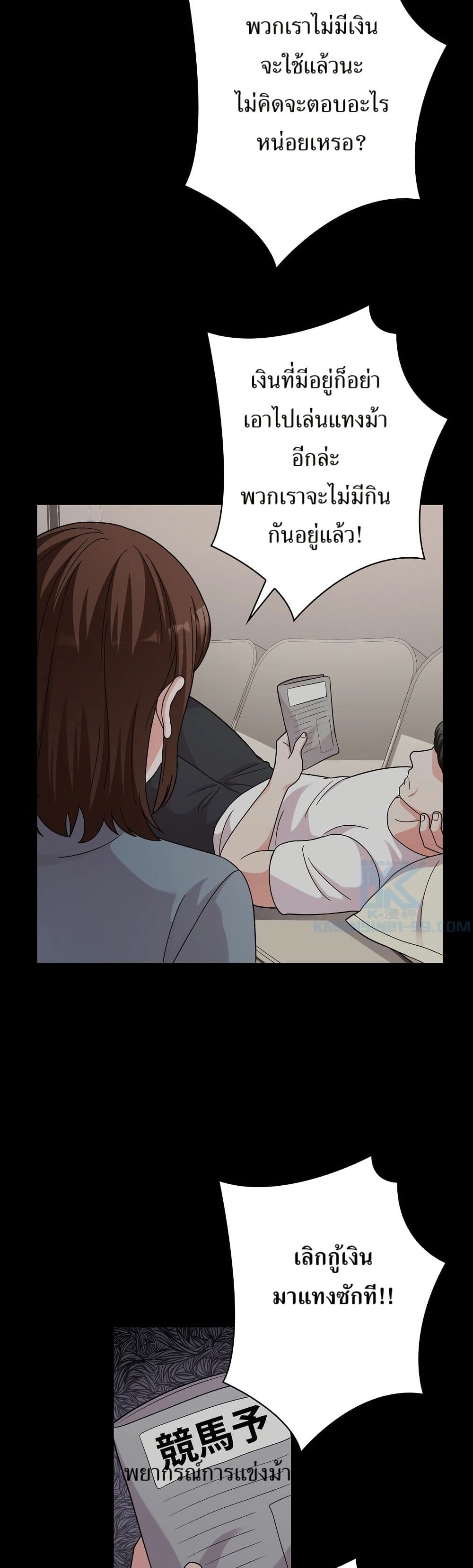 The Female Lead Acquires Cheat Skills page 39