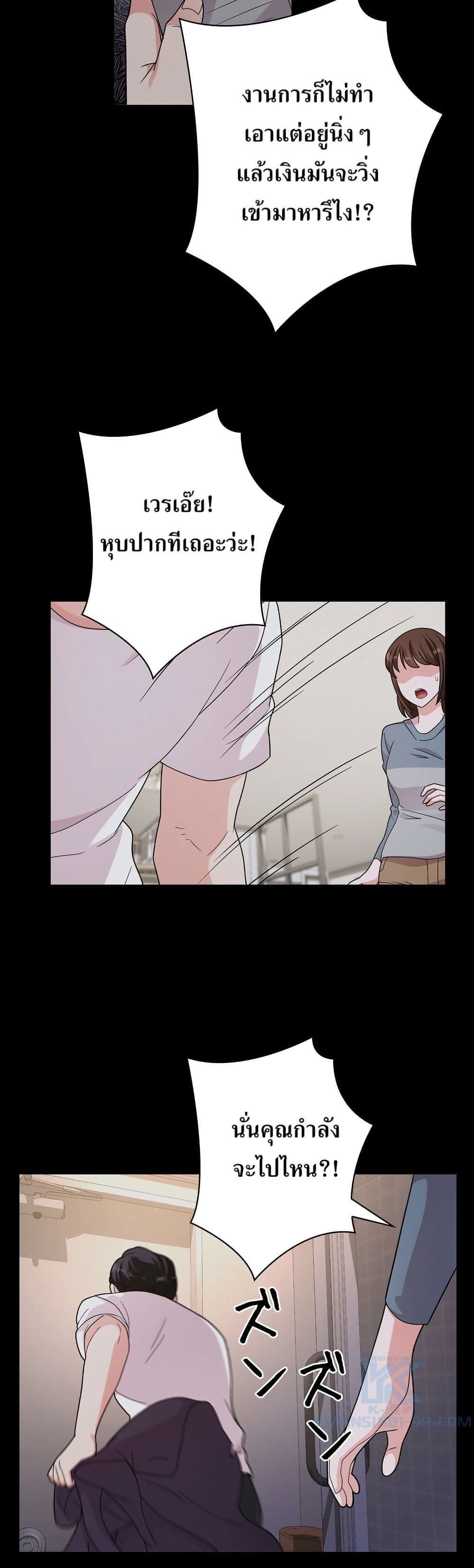 The Female Lead Acquires Cheat Skills page 40