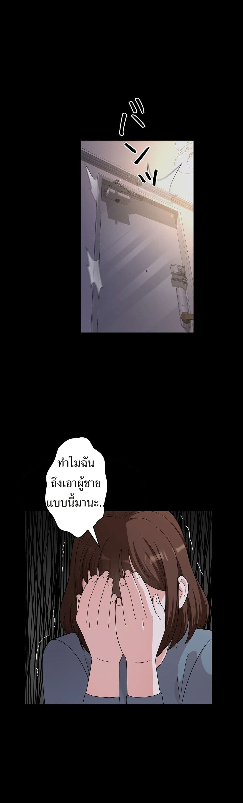 The Female Lead Acquires Cheat Skills page 41