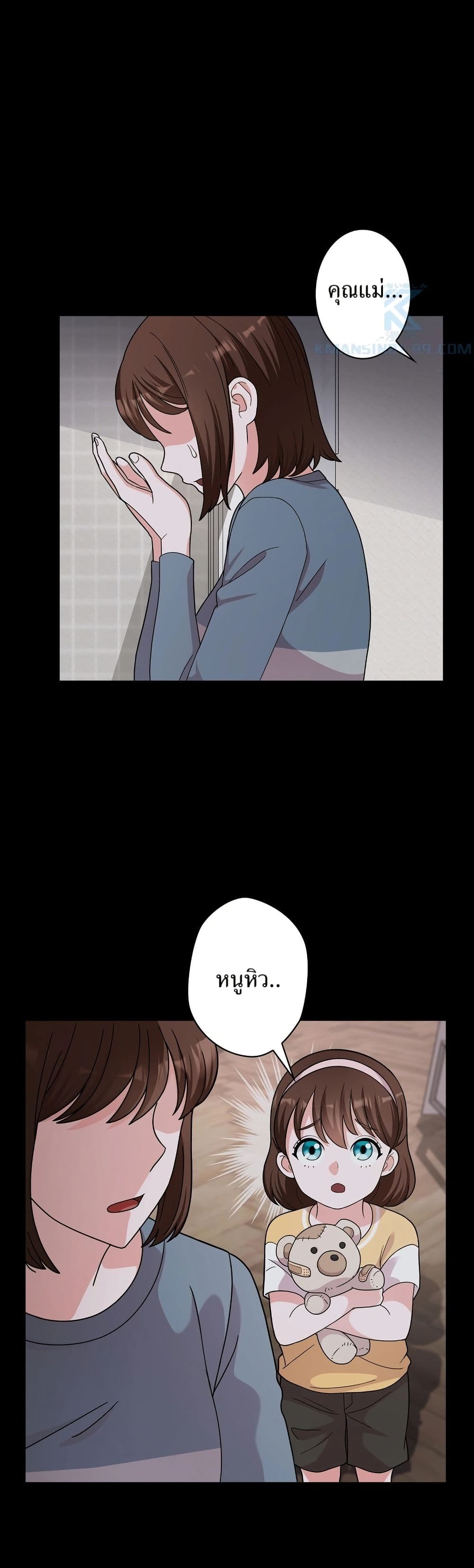 The Female Lead Acquires Cheat Skills page 42