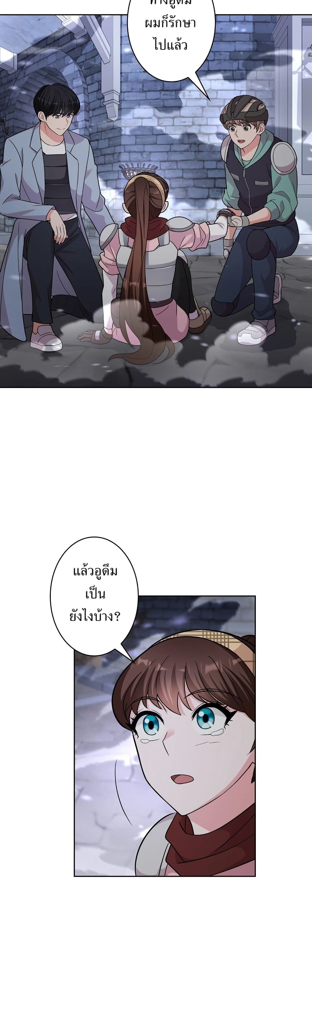 The Female Lead Acquires Cheat Skills page 49