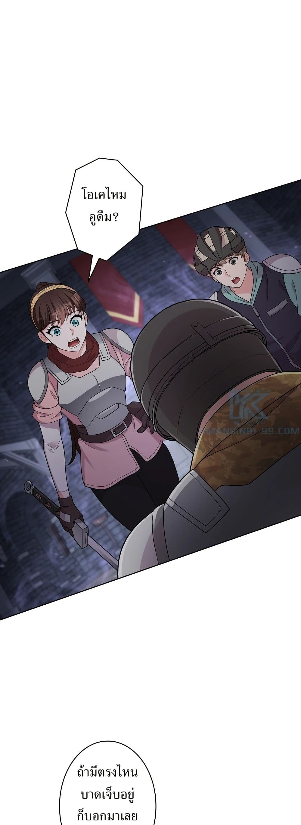 The Female Lead Acquires Cheat Skills page 1