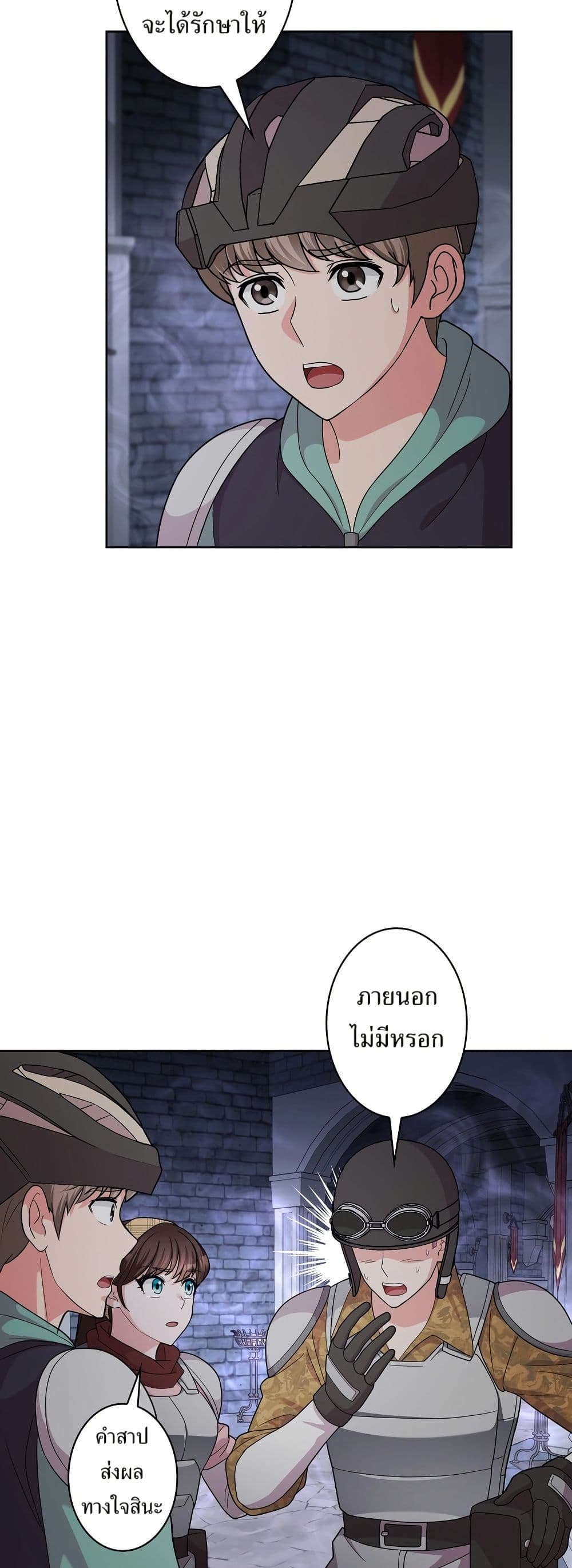 The Female Lead Acquires Cheat Skills page 2