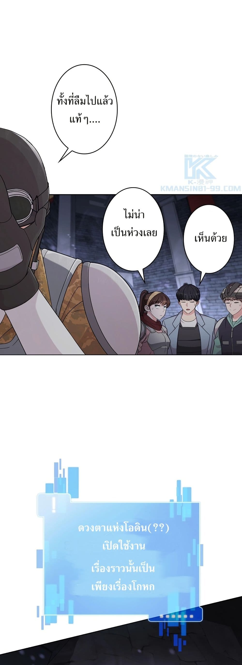 The Female Lead Acquires Cheat Skills page 6