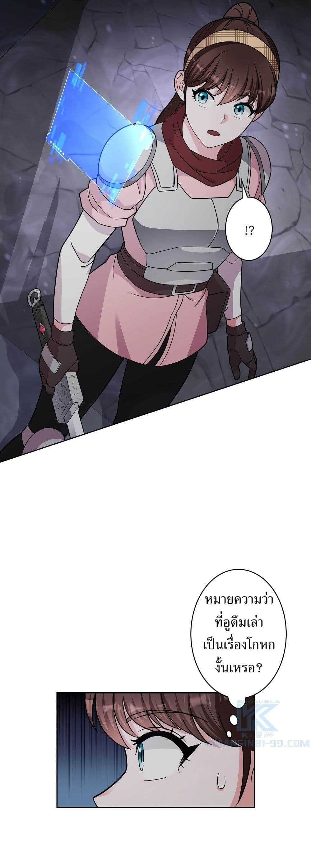 The Female Lead Acquires Cheat Skills page 7