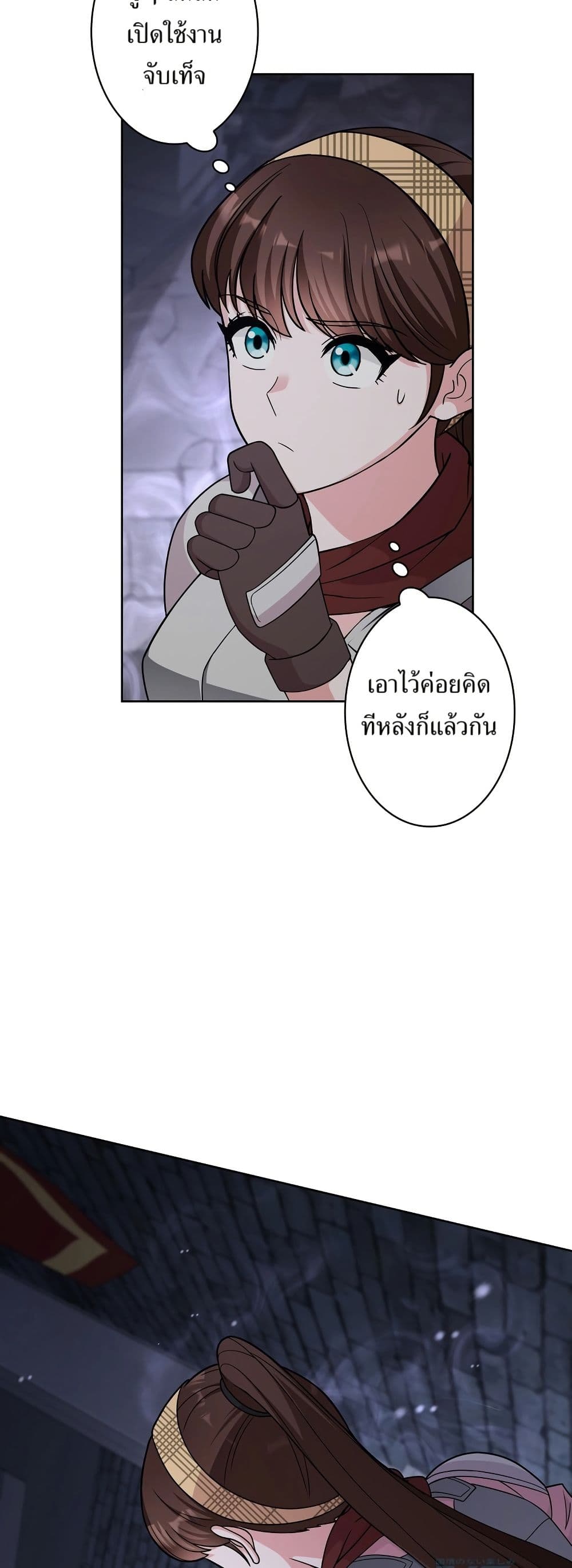 The Female Lead Acquires Cheat Skills page 10