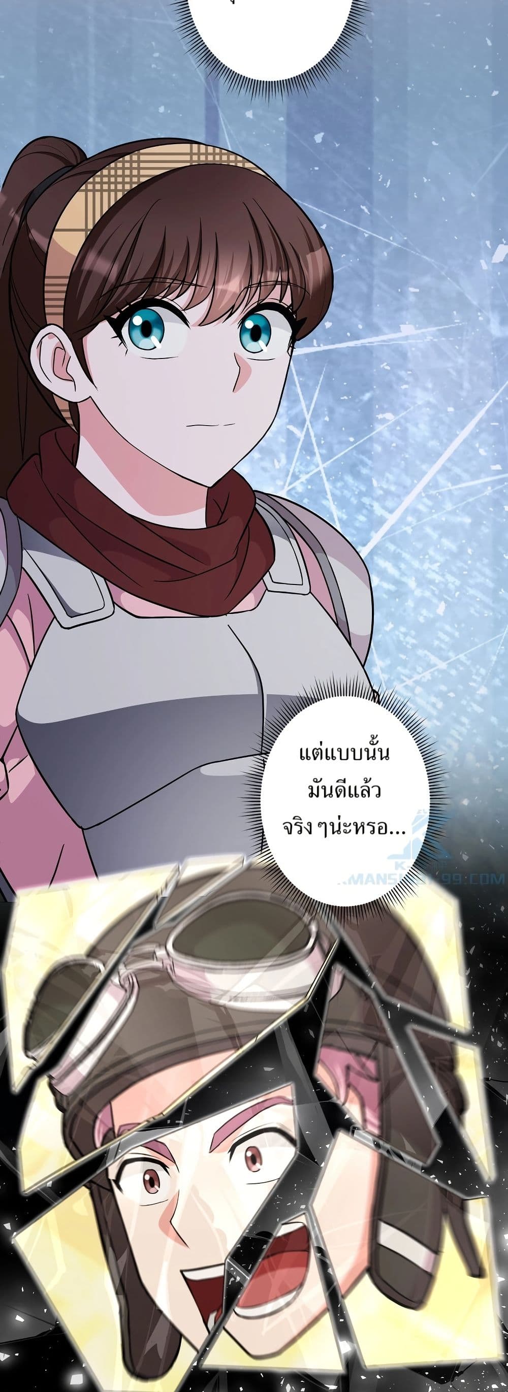 The Female Lead Acquires Cheat Skills page 12