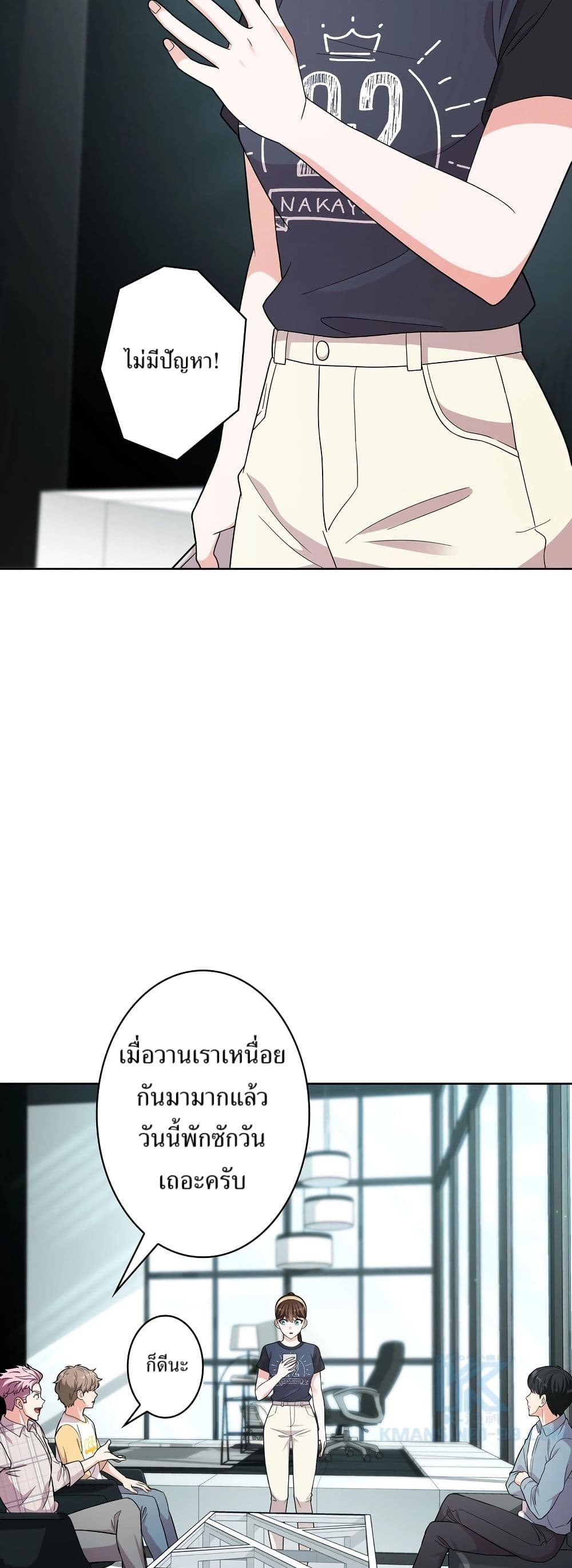 The Female Lead Acquires Cheat Skills page 26