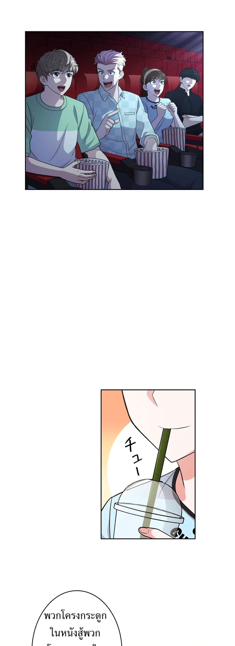 The Female Lead Acquires Cheat Skills page 32