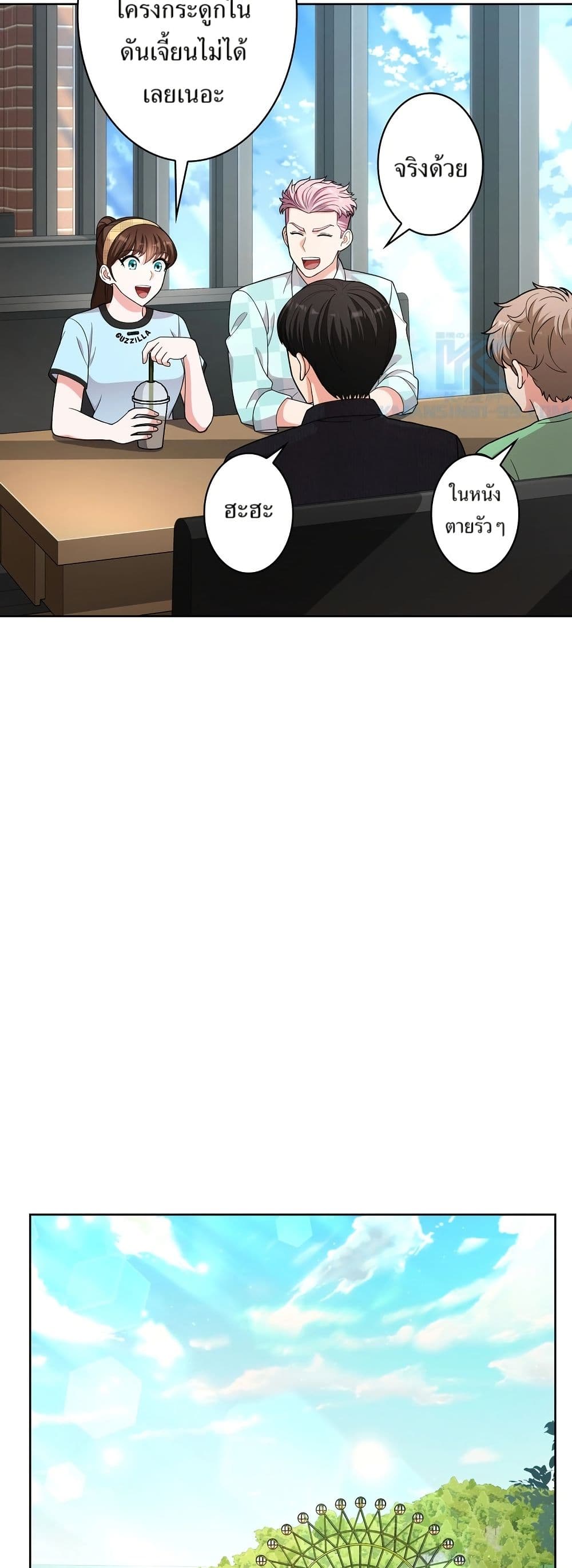 The Female Lead Acquires Cheat Skills page 33