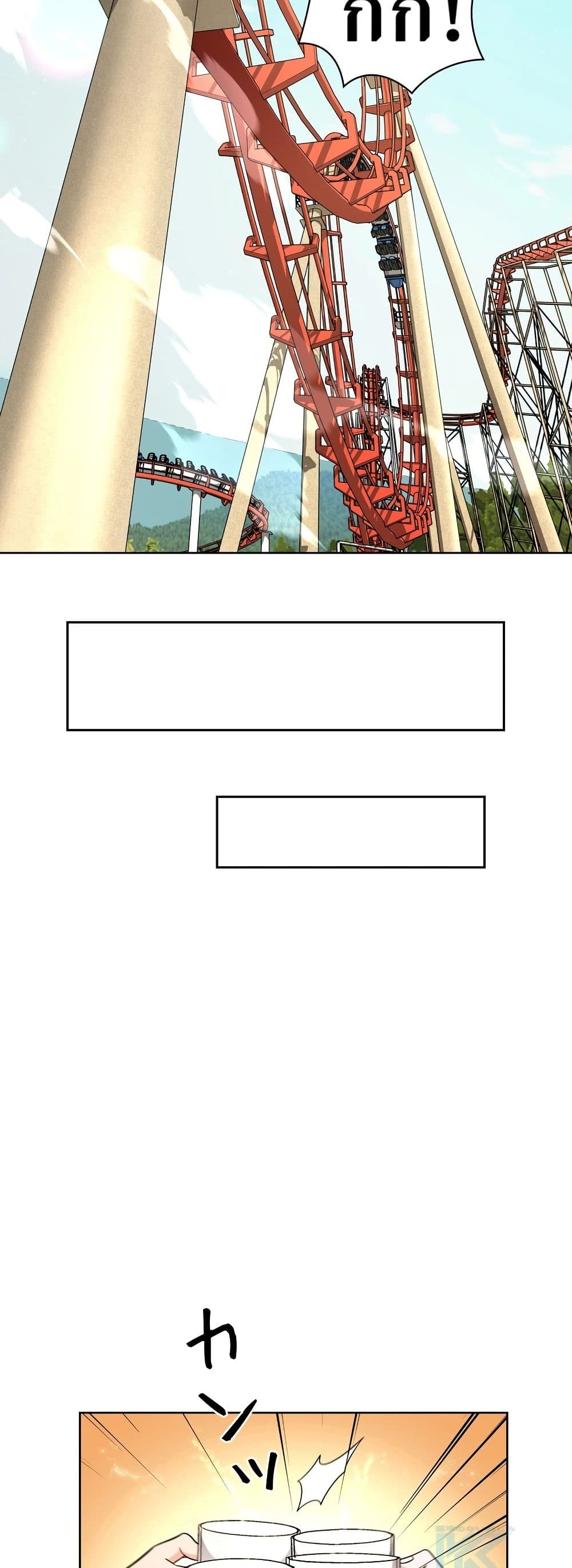 The Female Lead Acquires Cheat Skills page 37