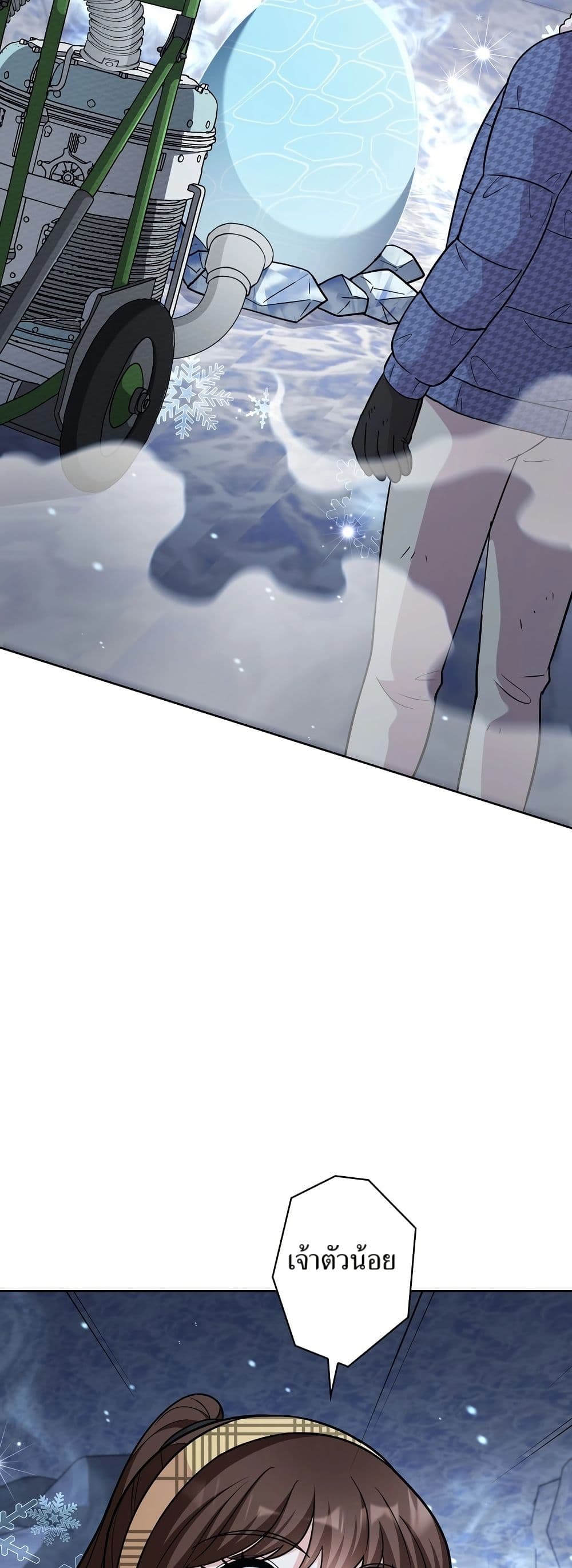The Female Lead Acquires Cheat Skills page 48
