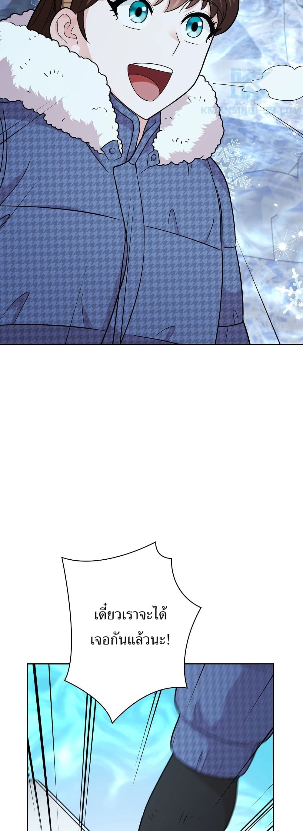 The Female Lead Acquires Cheat Skills page 49