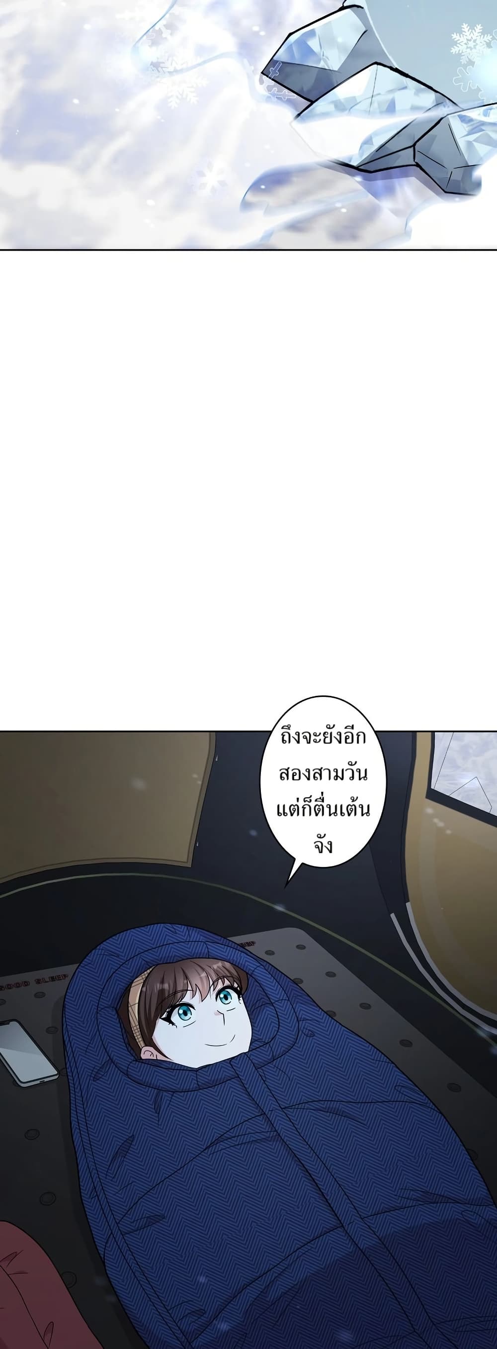 The Female Lead Acquires Cheat Skills page 5
